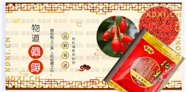                 【 杞有茲鮮】